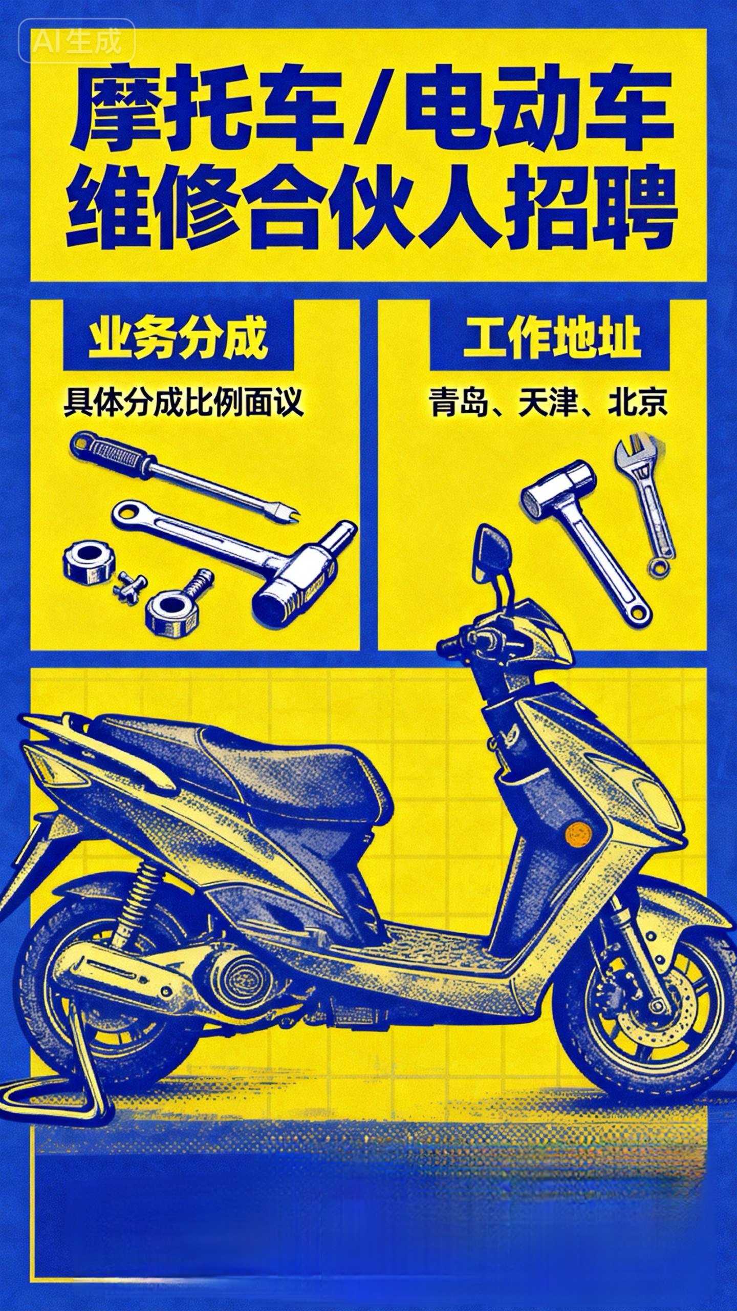 小牛电动车常见故障码