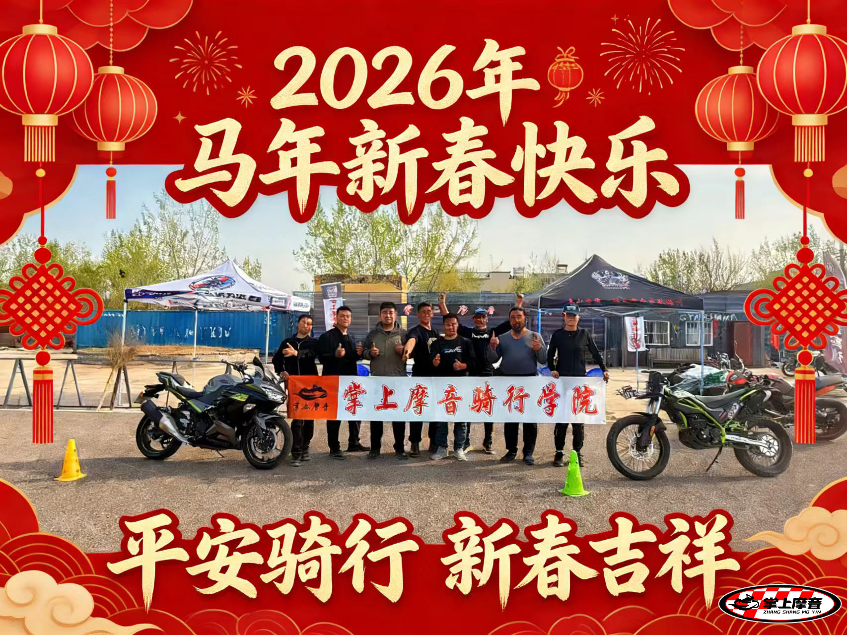 摩托车安驾培训师入职培训